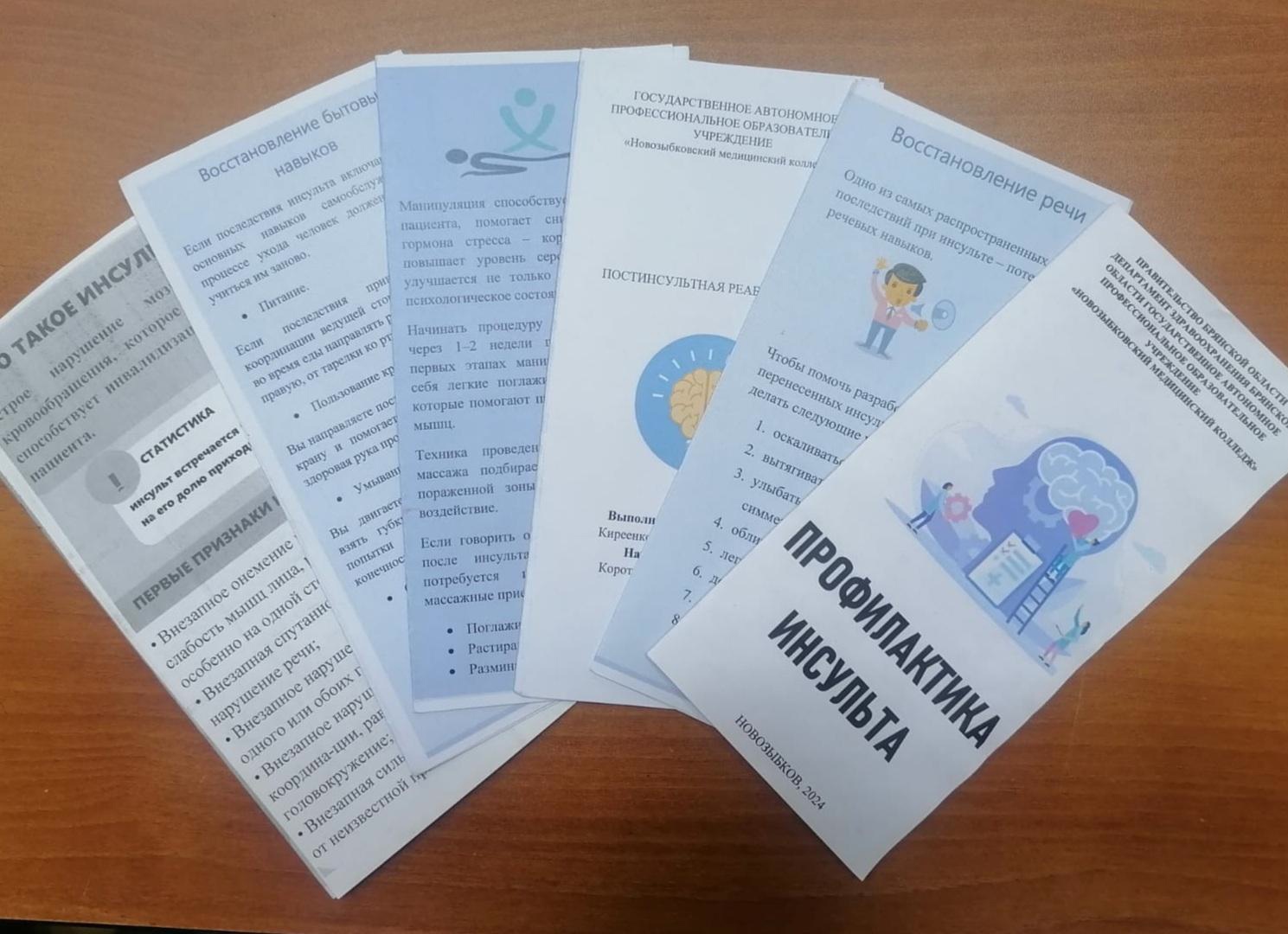 Новозыбковские студенты-медики предостерегли горожан от коварной болезни