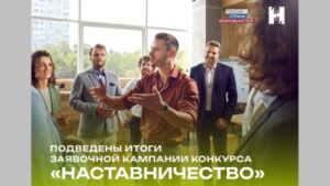 Из Брянской области поступило 66 заявок на участие в конкурсе «Наставничество»