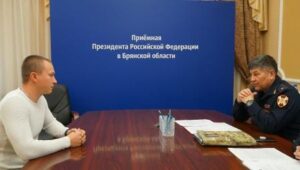 Начальник Управления Росгвардии по Брянской области провёл личный приём граждан