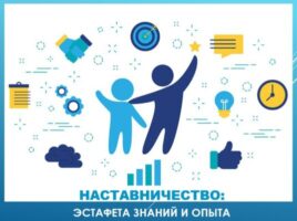 Открылась регистрация на форум «Производительность труда и наставничество»