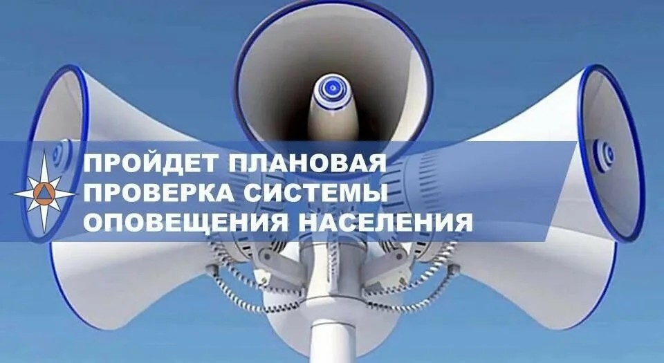 Завтра в Новозыбковском городском округе загудит сирена