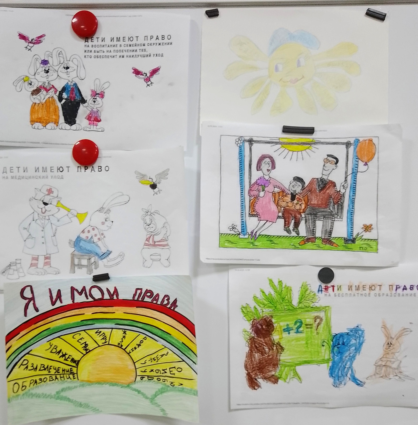 Новозыбковские дети представили права человека в рисунках