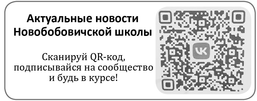 «Маяк» продолжает знакомить жителей Новозыбкова с госпабликами