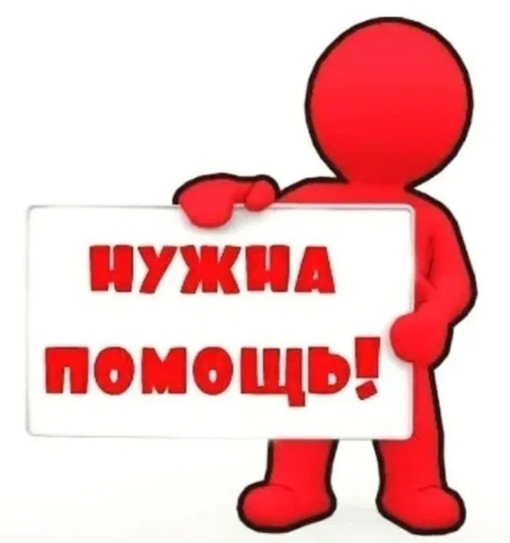 В Новозыбковском округе объявили сбор помощи для военных