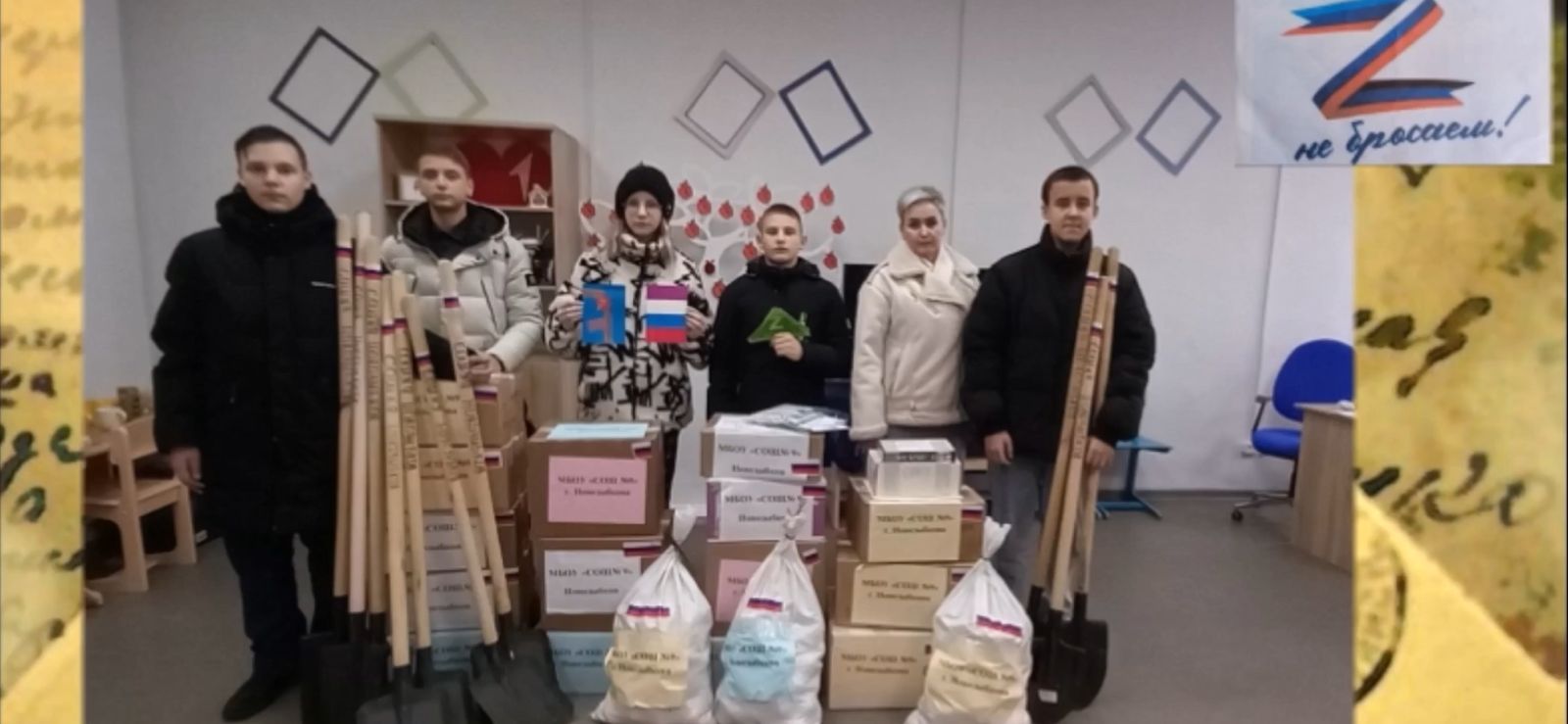 Новозыбковские школьники выполнили просьбу бойцов СВО