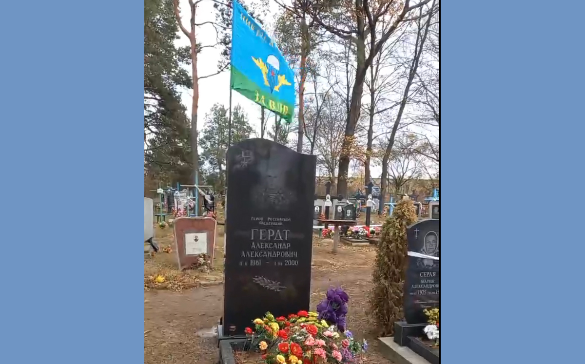 В новозыбковском селе установили флагшток на могиле Героя России Александра Гердта