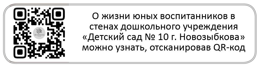 «Маяк» продолжает знакомиться с жителями Новозыбкова с госпабликами
