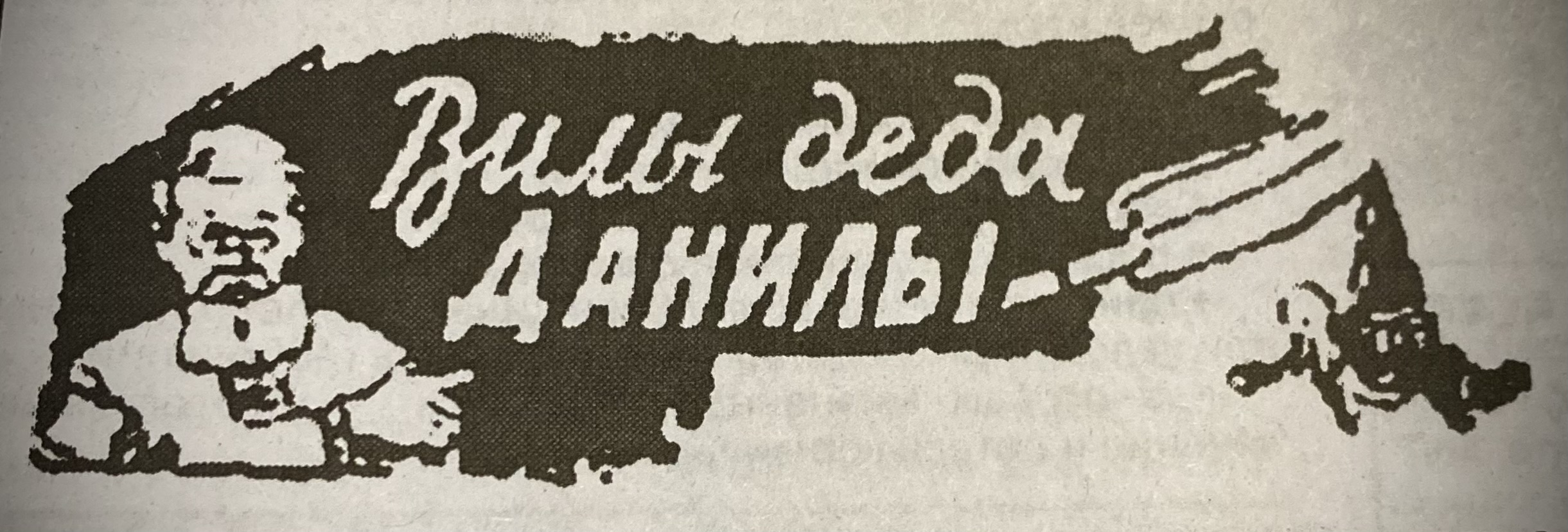 О велосипедах замолвите слово