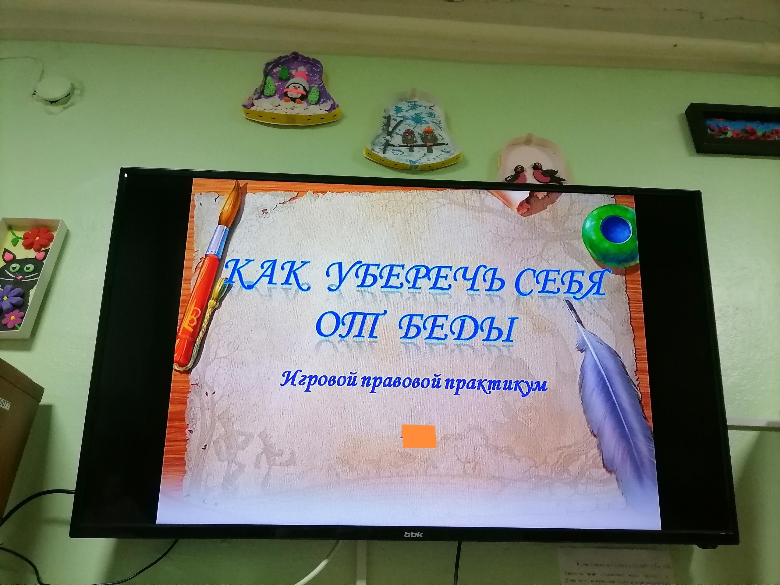 Как действовать в экстремальной ситуации объяснили воспитанникам новозыбковского приюта
