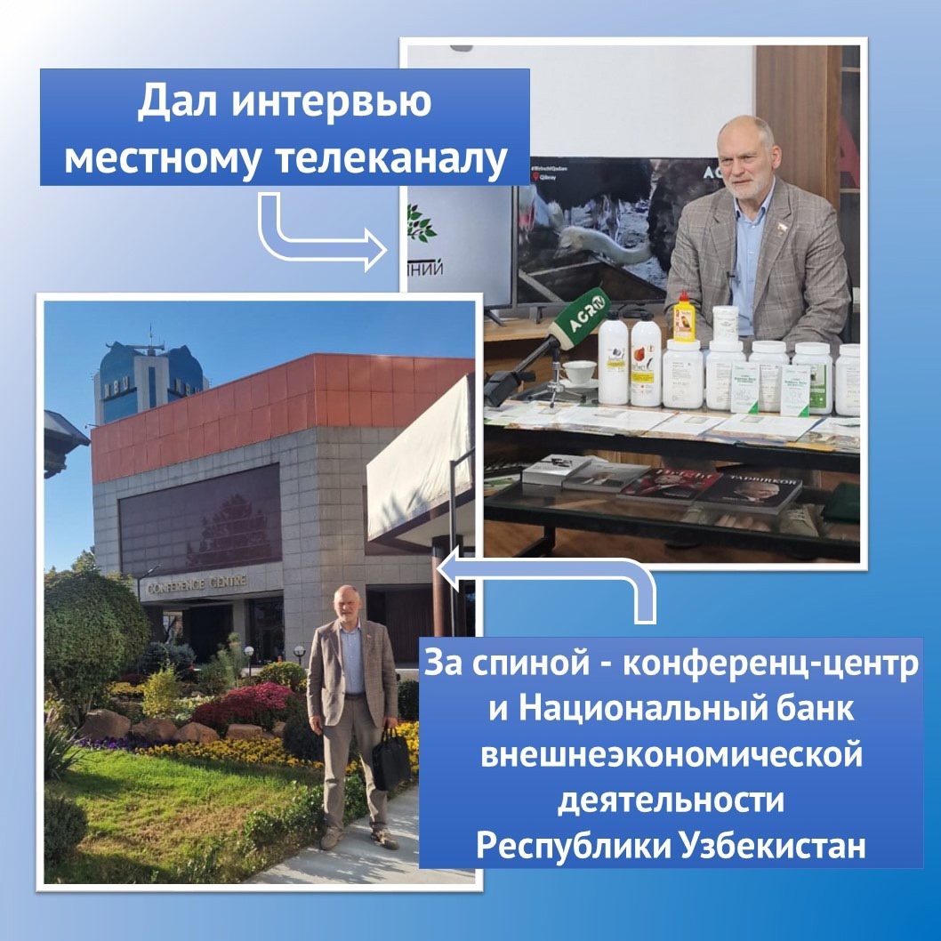 Депутат Брянской областной Думы Святослав Лось с деловой миссией посетил Узбекистан
