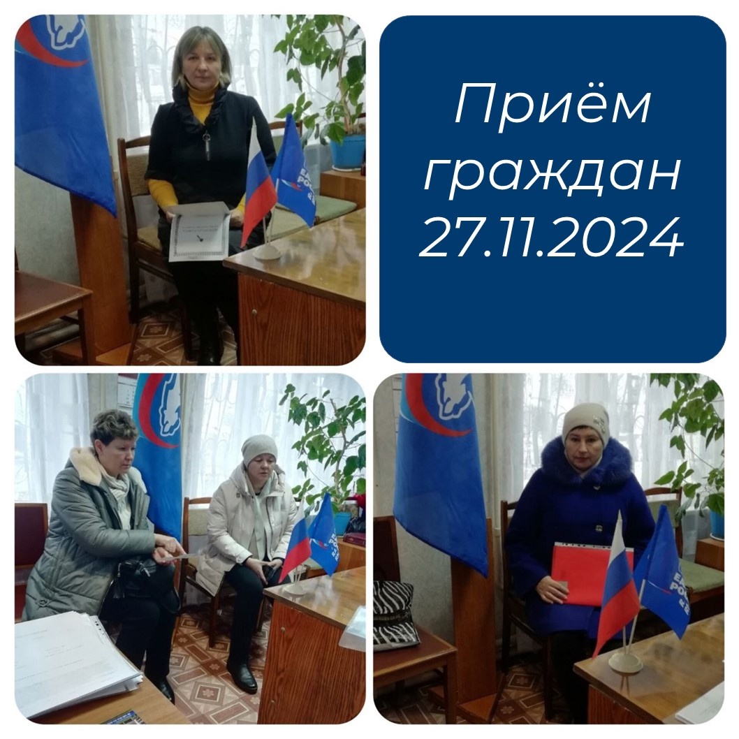 В приемной партии «Единая Россия» прошел личный приём граждан