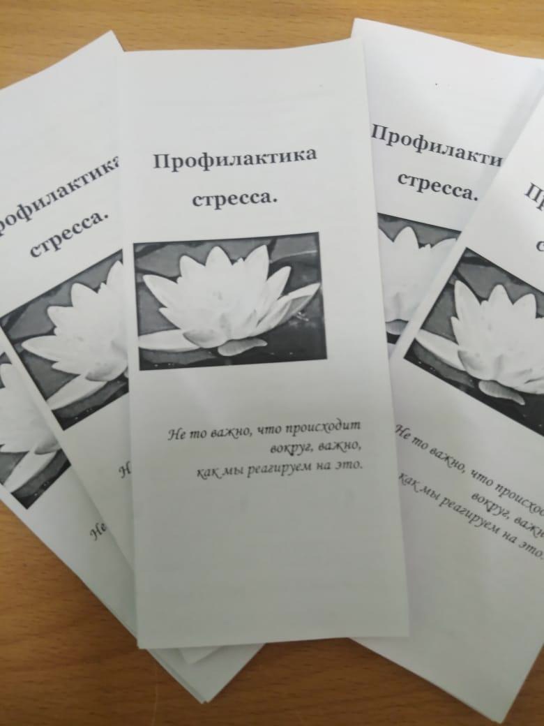 Как избежать стресса рассказали будущие медики новозыбковцам