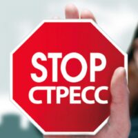 Брянцам рассказали о профилактике стресса