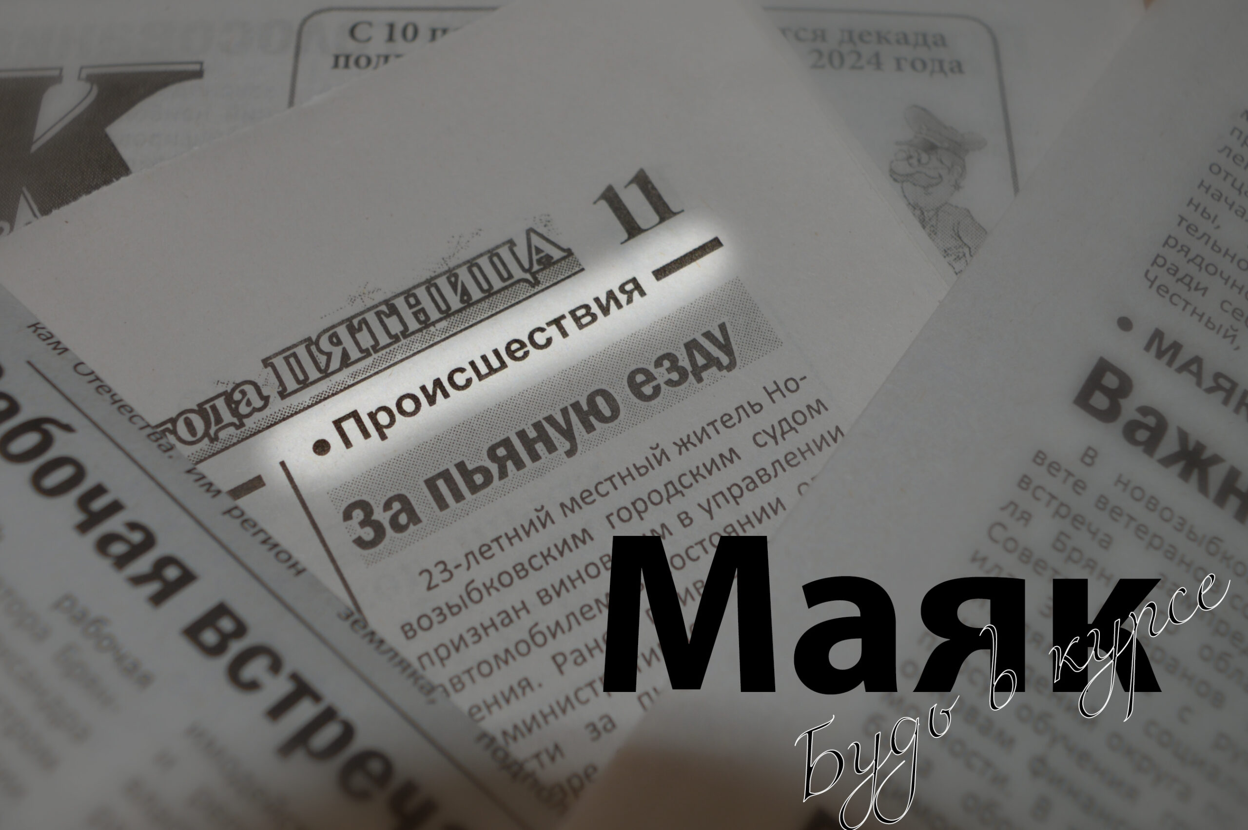 Из сетевого магазина Новозыбкова неизвестные унесли почти три десятка бутылок пива