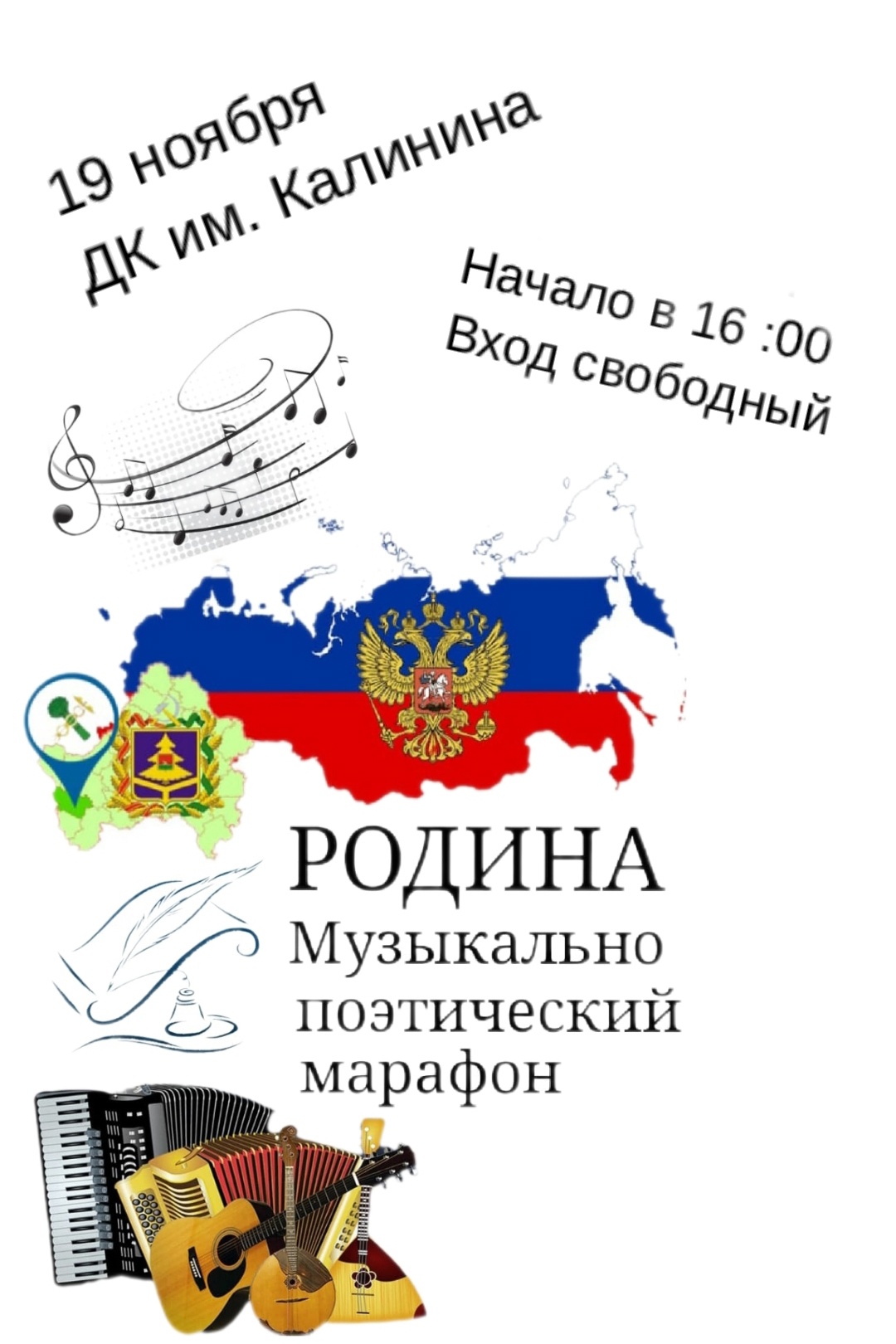 Марафон «Родина» шагает дальше по Новозыбковскому округу