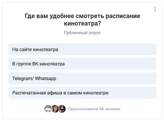 В Новозыбкове выбирают, где смотреть афишу кинотеатра