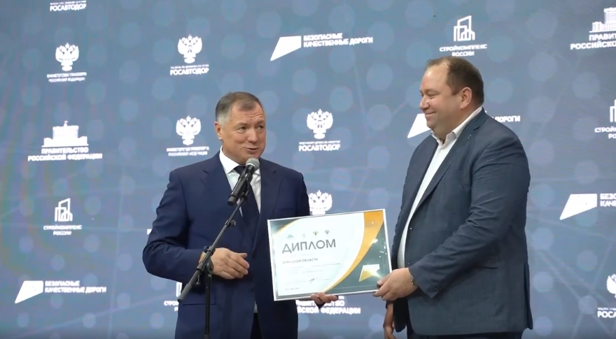 Глава Брянщины Александр Богомаз поблагодарил правительство страны за содействие в реализации дорожного нацпроекта