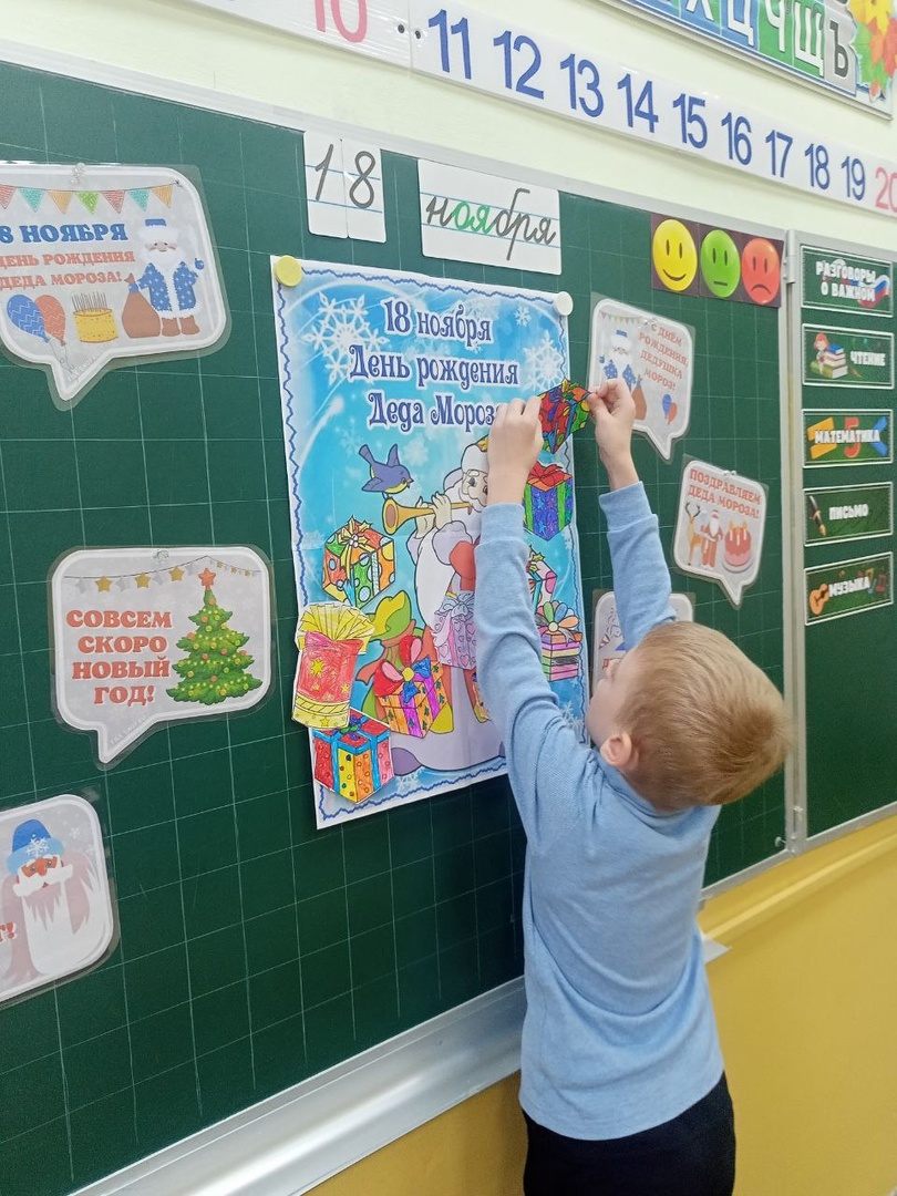 День рождения Деда Мороза отметили в новозыбковской школе