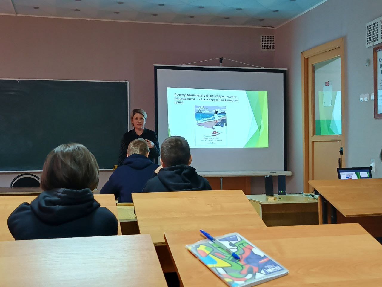 В Новозыбковском сельхозтехникуме изучали финансовую грамотность на примере героев литературы