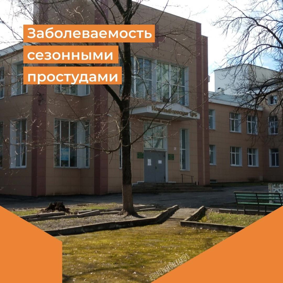 Заболеваемость в Новозыбковском округе вновь пошла в рост
