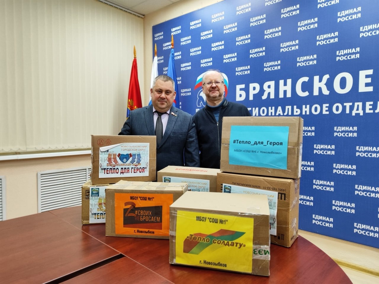 Новозыбков дарит «Тепло для Героя»