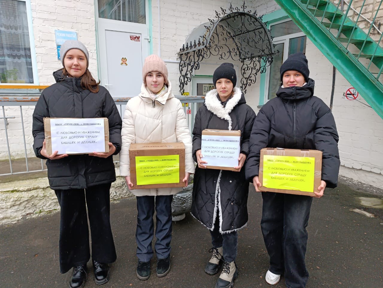 В Новозыбкове школьники передали варенье бабушкам и дедушкам