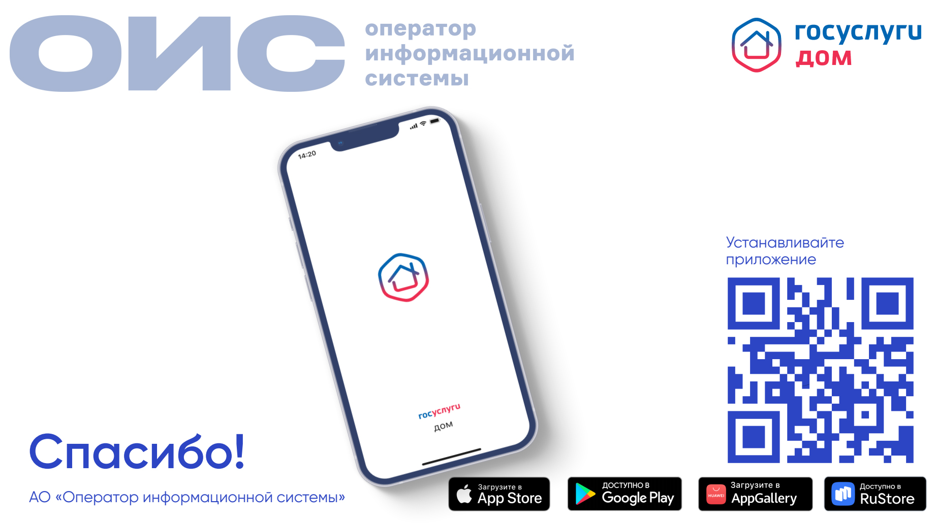 Новозыбковцы могут пользоваться приложением Госуслуги.Дом