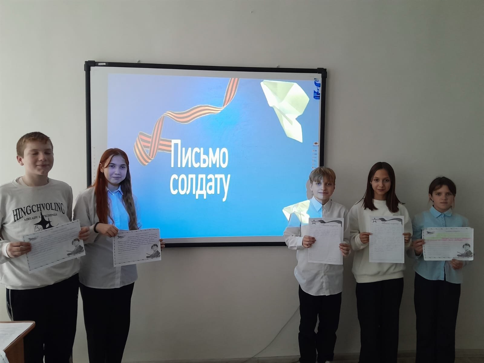 Ученики замишевской школы написали теплые слова бойцам СВО