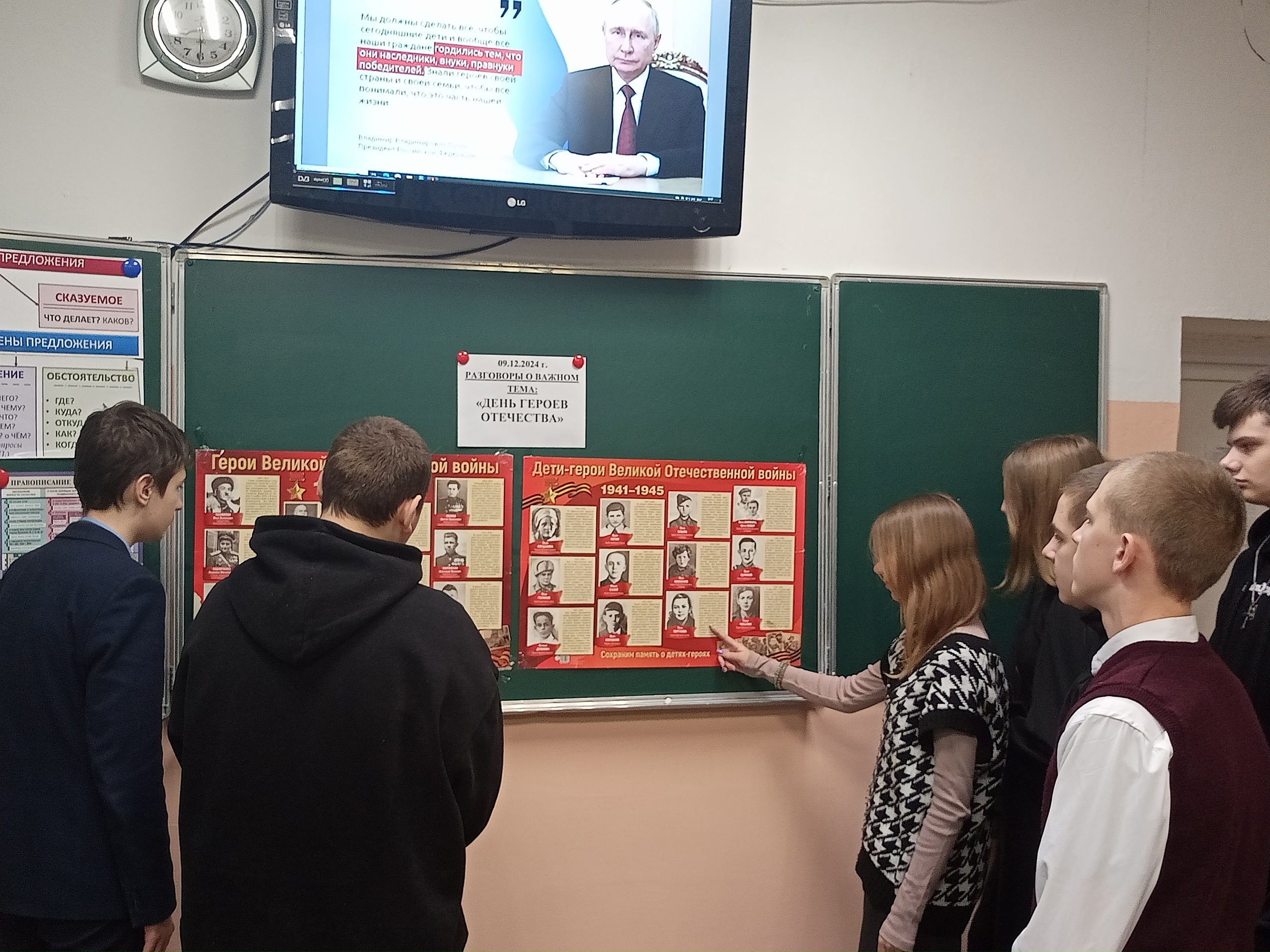 «Как долго живет память о героях?» — разговоры о важном в Новозыбковской школе № 9