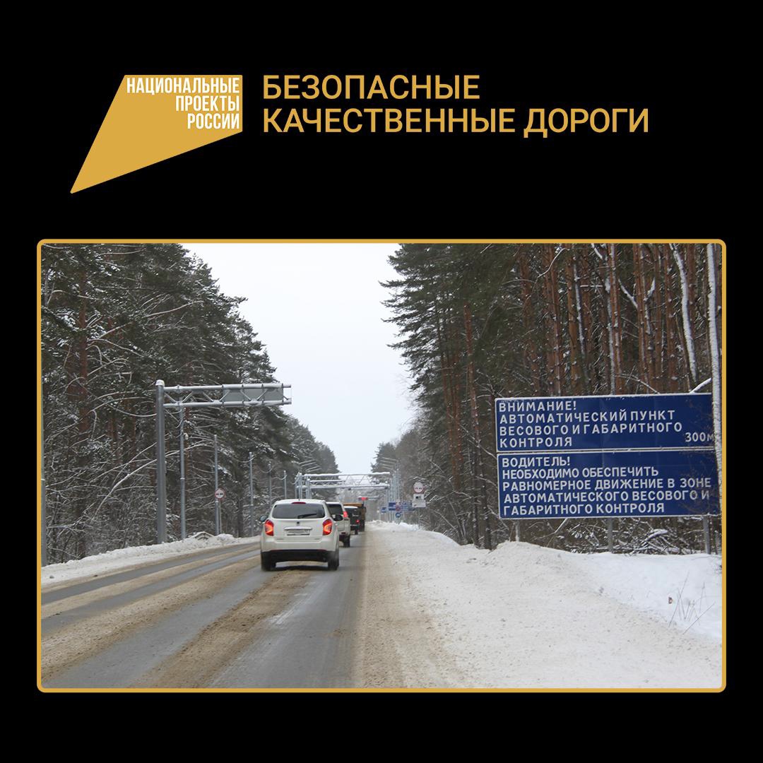 Сегодня в Брянской области в тестовом режиме заработали два автоматических пункта весогабаритного контроля