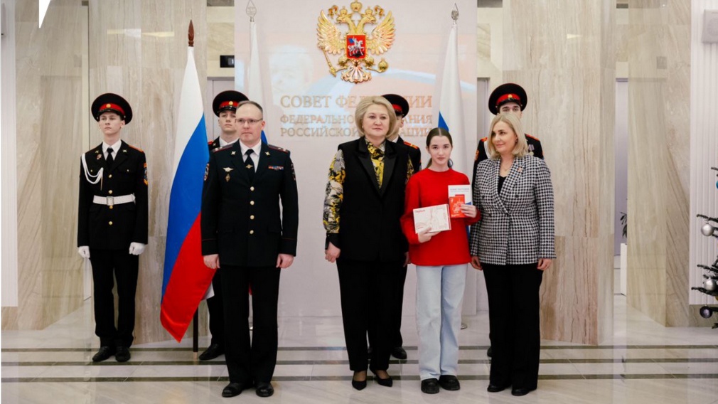 Свой первый главный документ брянской школьнице вручили в Совете Федерации России