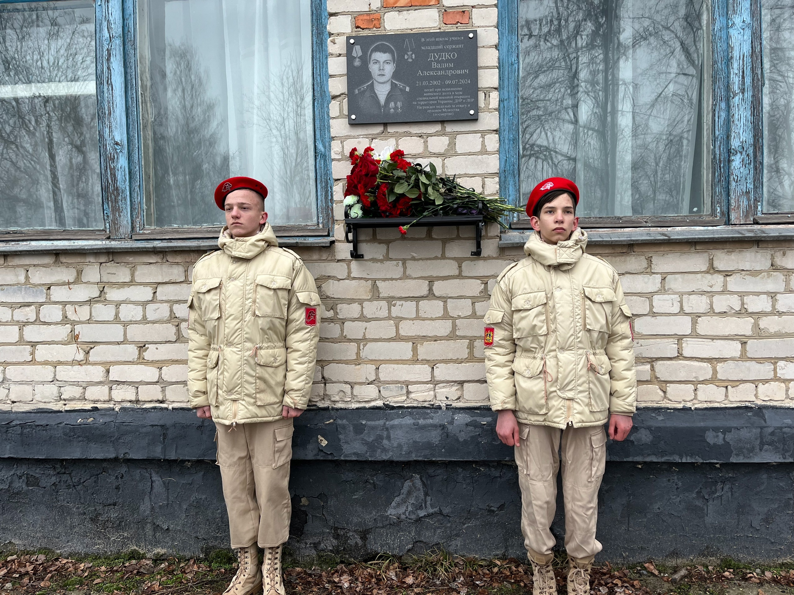 Мемориальную доску памяти младшего сержанта Вадима Дудко открыли во Внуковичах Новозыбковского городского округа