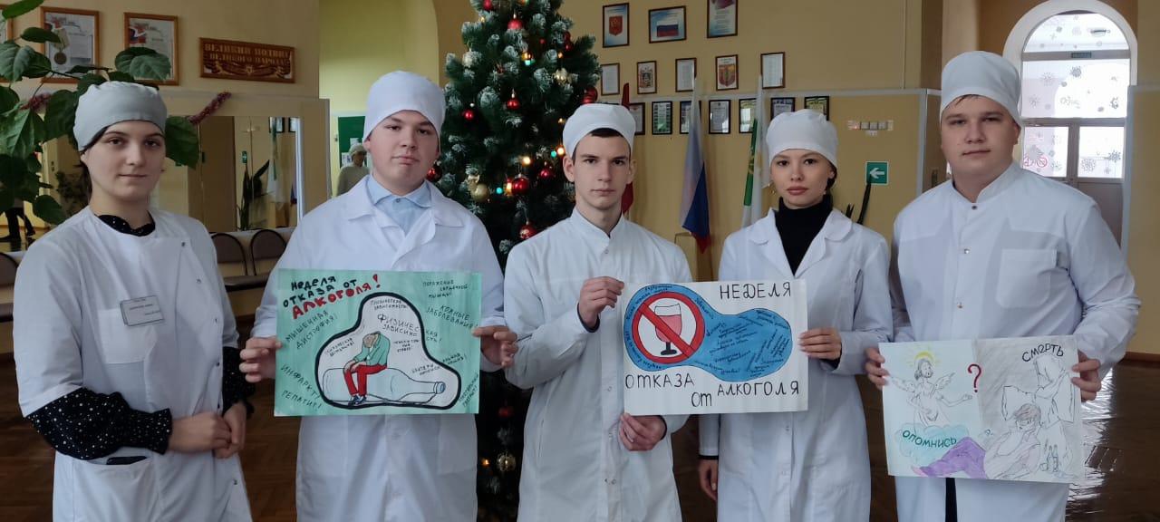 Студенты Новозыбковского медколледжа призвали провести новогодние праздники разумно