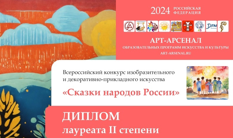 Новозыбковские художники — лауреаты Всероссийского конкурса «Сказки народов России»