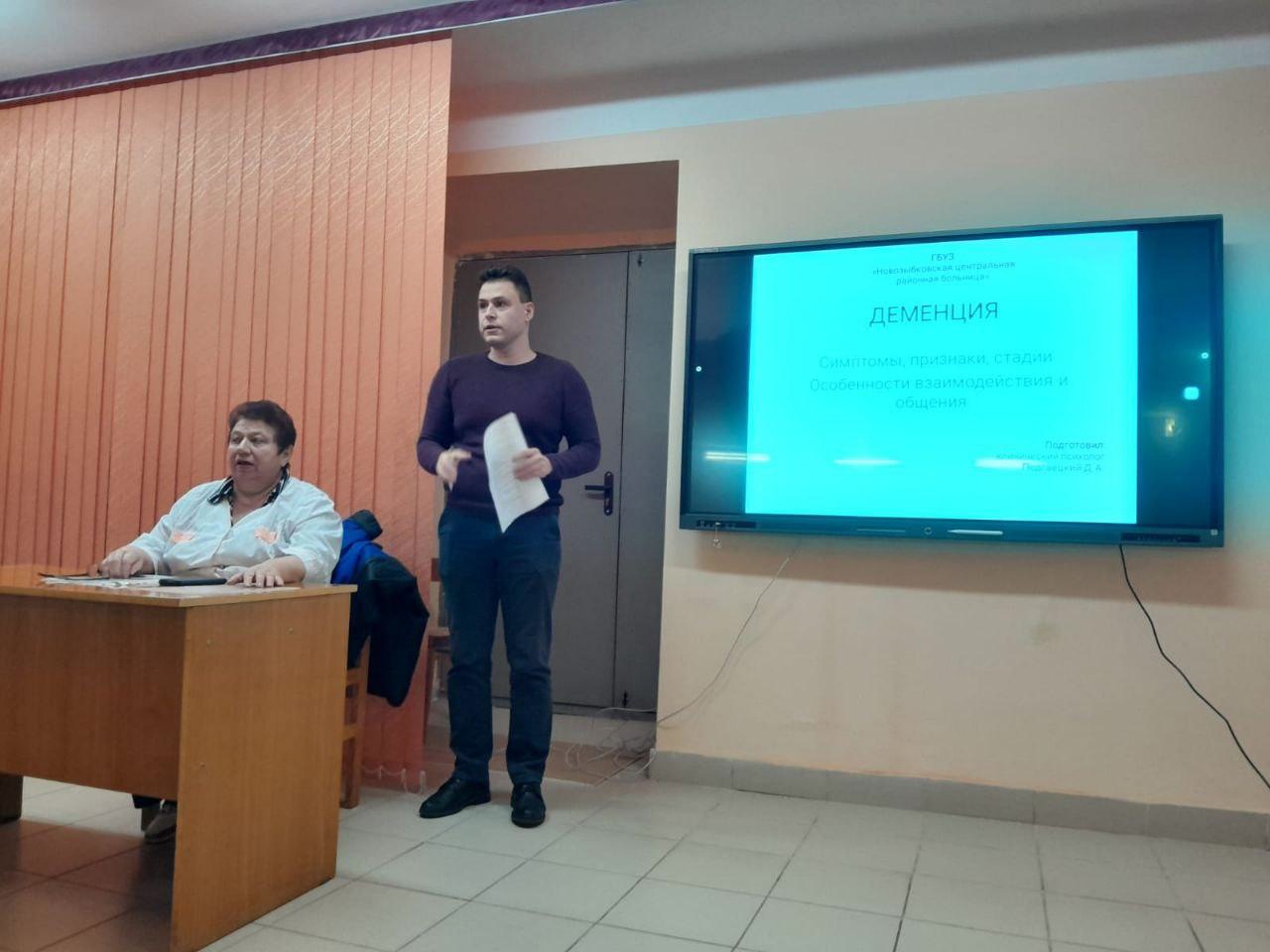 Для новозыбковских соцработников провели очередное занятие