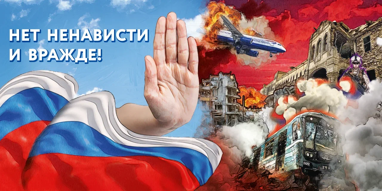 Экстремизм — угроза обществу