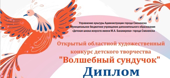 Восемь наград подарил «Волшебный сундучок» юным новозыбковским художникам