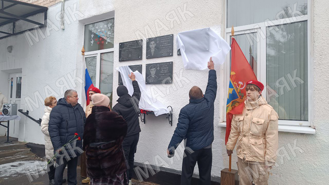 В Новозыбковском городском округе открыли памятные доски Героям СВО