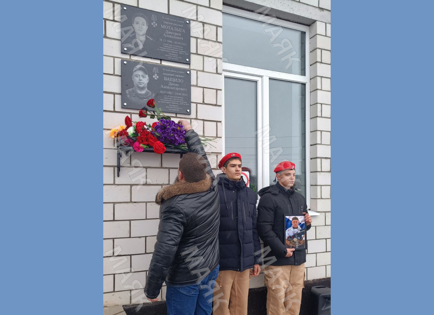 В Новозыбкове открыли памятную доску в честь погибшего бойца СВО Дениса Ващило