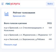 Стали известны села и деревни Брянщины, где поставят вышки связи