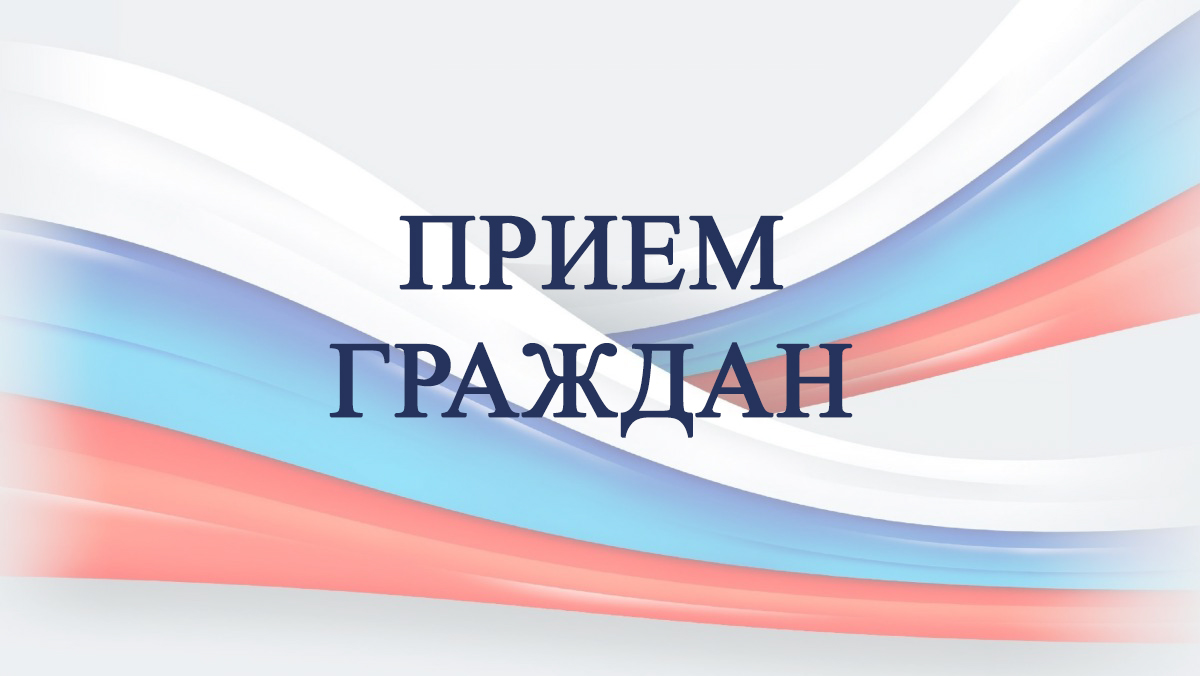 Заместитель руководителя следственного управления проведет выездной прием граждан в Новозыбкове
