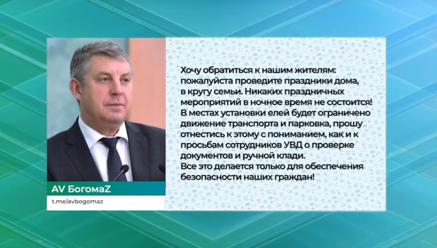 Жителям Брянщины в очередной раз напомнили о запрете фейерверков в праздники