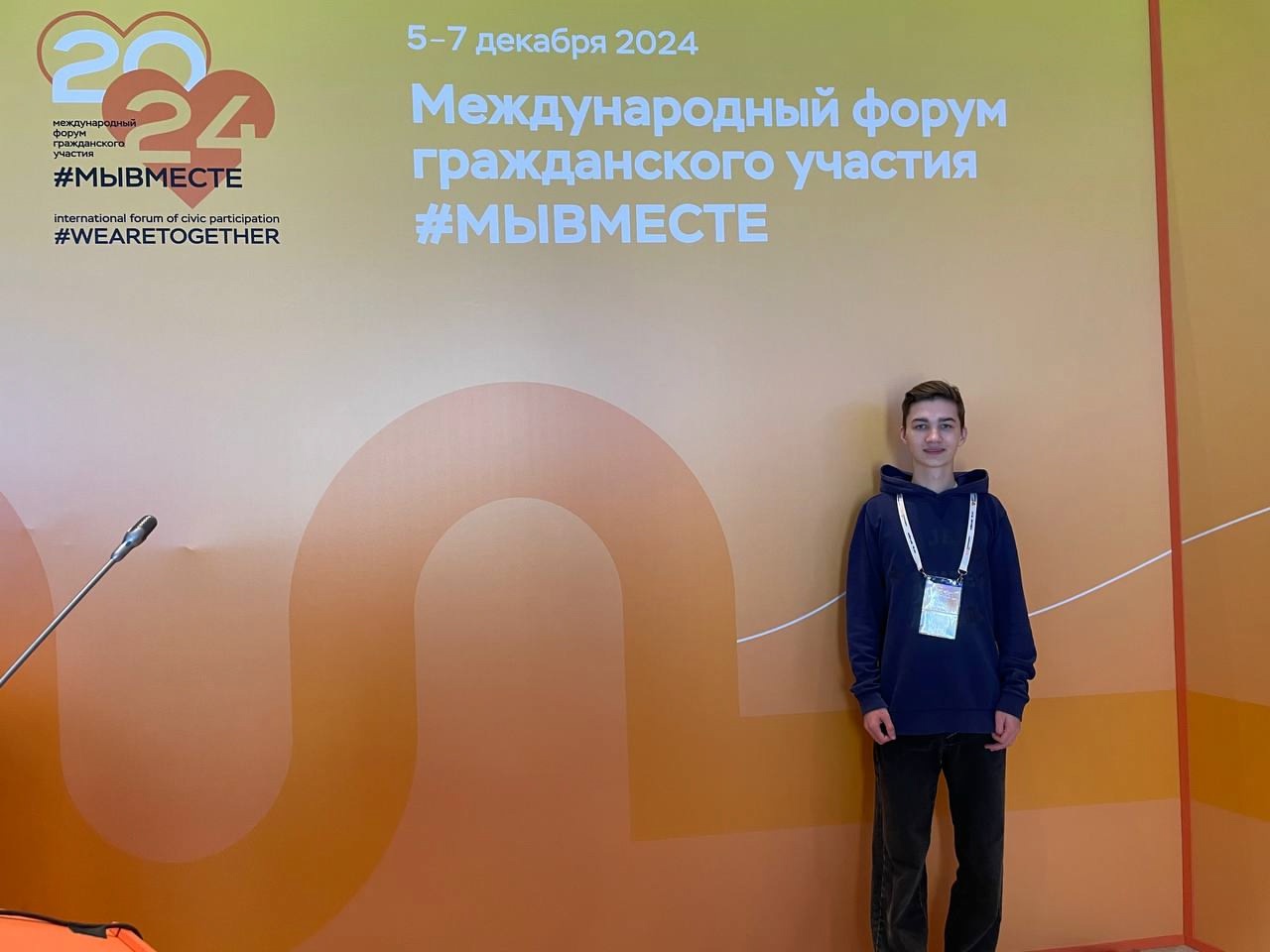 Новозыбковские Первые стали участниками Международного форума