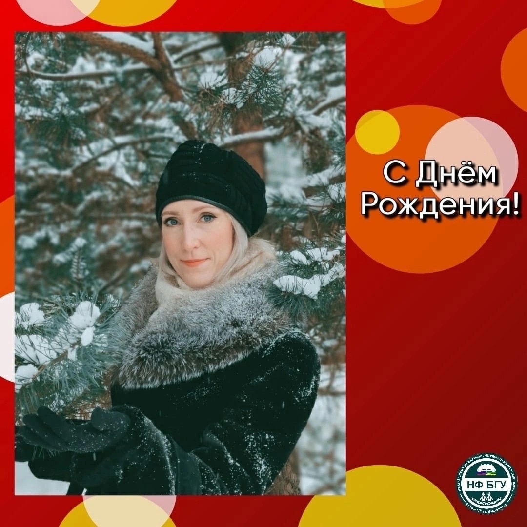 Студенты Новозыбковского филиала БГУ им.Петровского поздравили с днем рождения директора