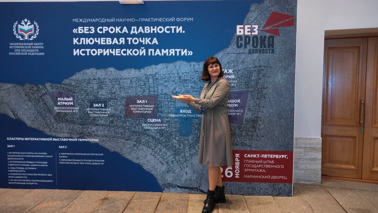 Новозыбчанка Светлана Карагезова побывала на Всероссийском форуме «Подвиг без срока давности».