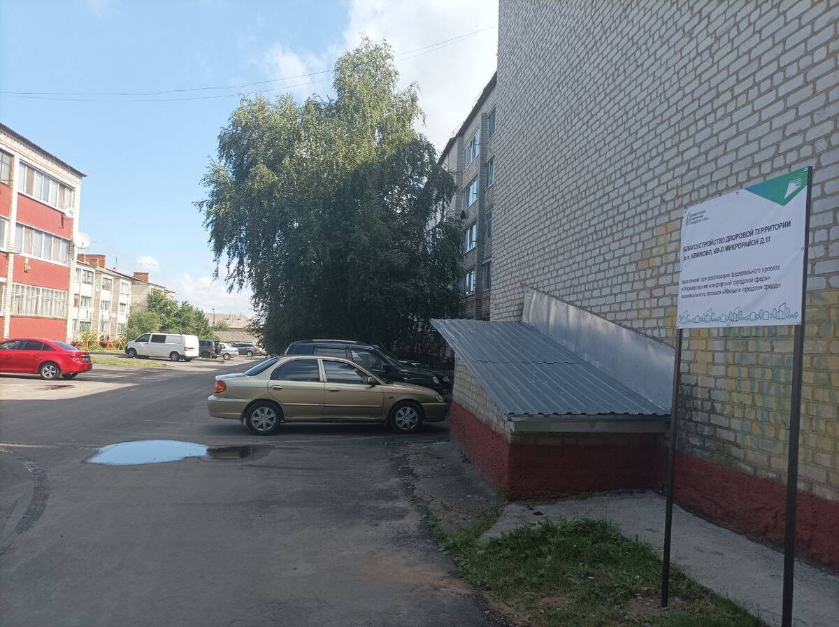В брянском Климово за 2024 год реализовали ряд социально значимых проектов