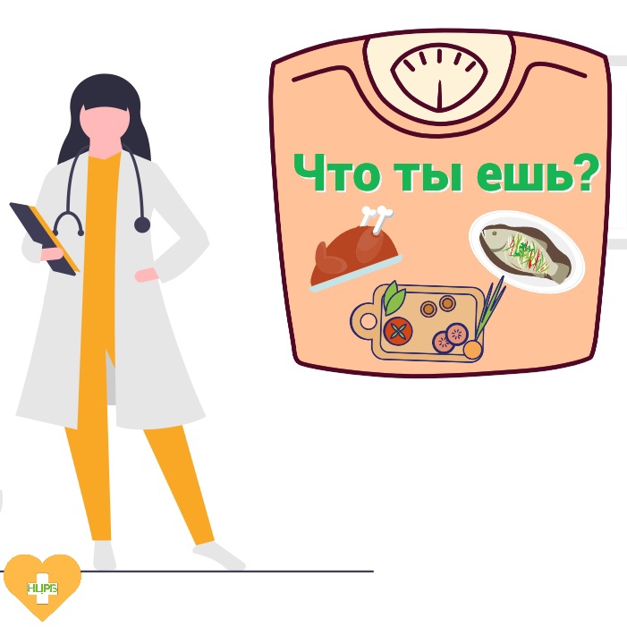 Новозыбковская ЦРБ продолжает тему недели «Подсчет калорий»