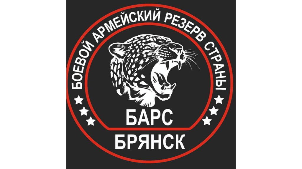 Бойцам «БАРС-Брянск» упростили порядок выдачи удостоверений ветерана боевых действий