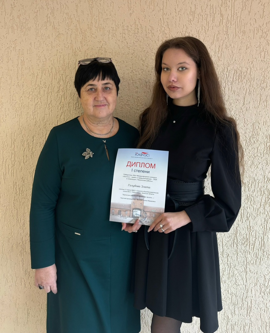 Новозыбчанка Злата Голубова победила в Международном конкурсе «Холокост: память и предупреждение»