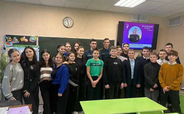 В Новозыбковском городском округе проходят Классные встречи ко Дню российского студенчества